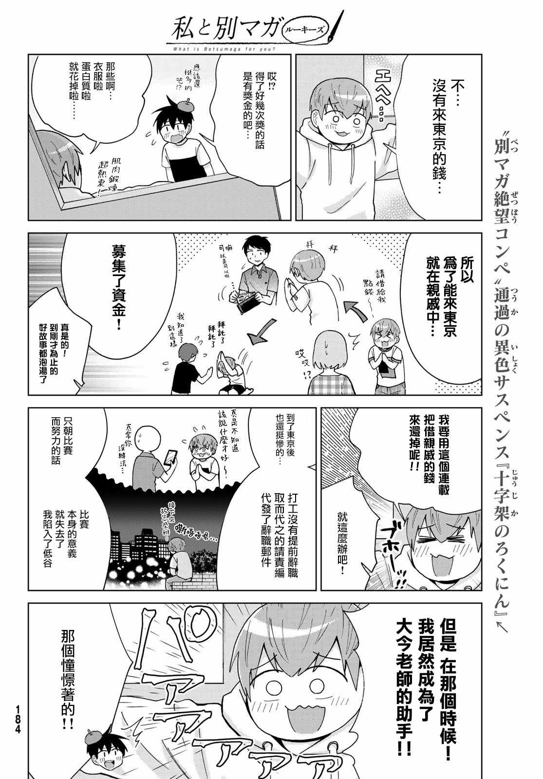 《十字架的六人》漫画 001集