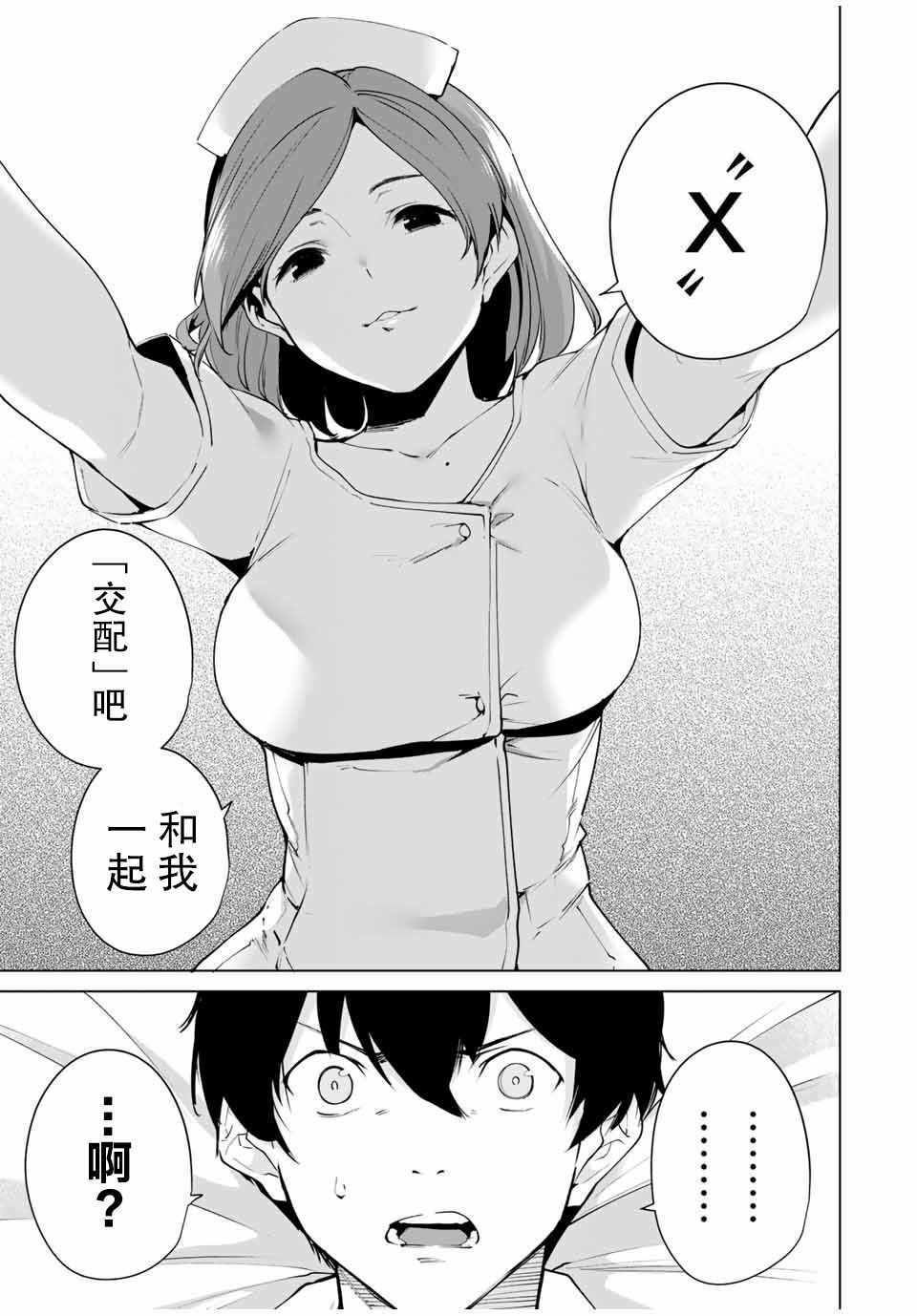 《命运恋人Destiny Lovers》漫画 Destiny Lovers 002集