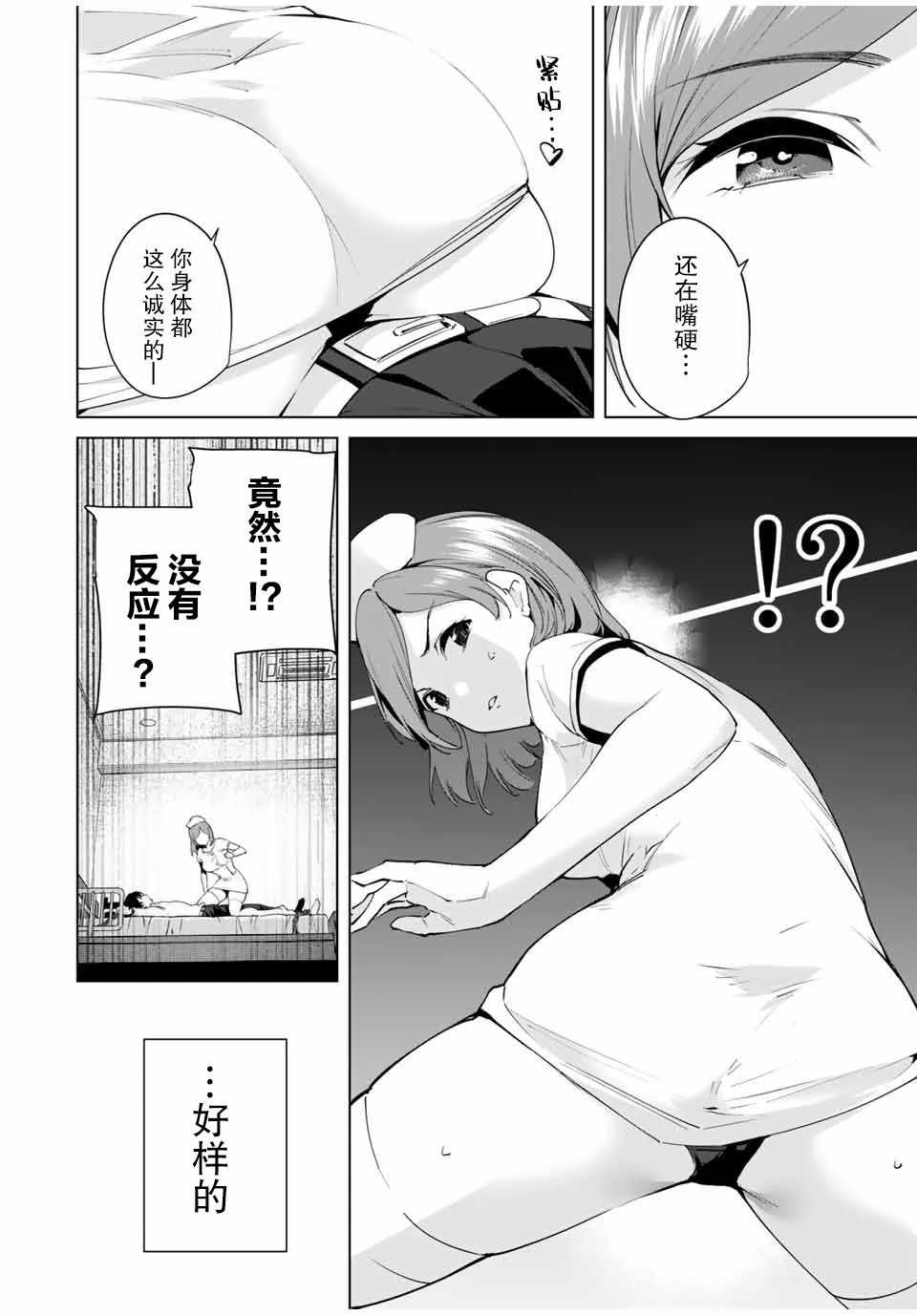 《命运恋人Destiny Lovers》漫画 Destiny Lovers 002集