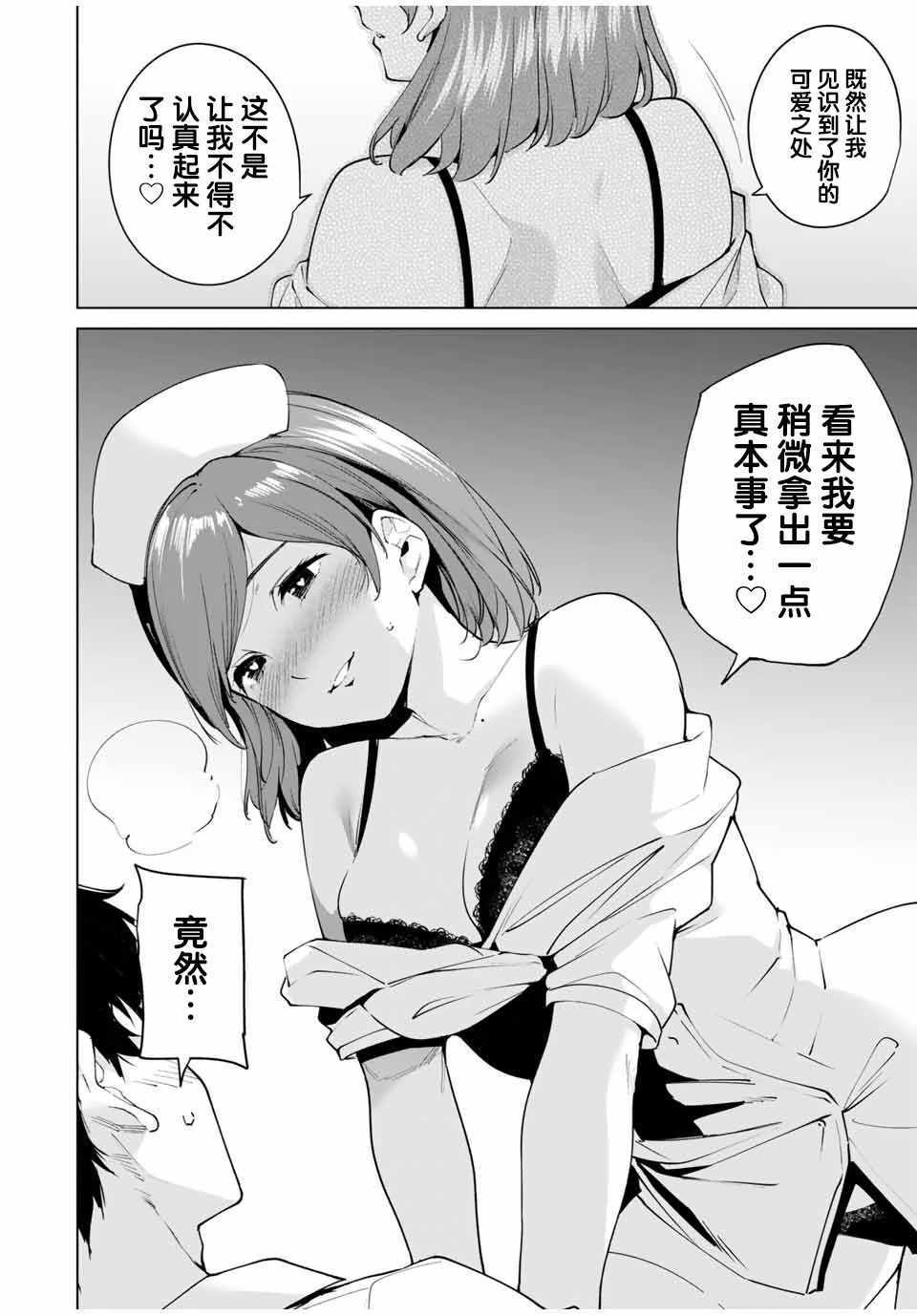 《命运恋人Destiny Lovers》漫画 Destiny Lovers 002集