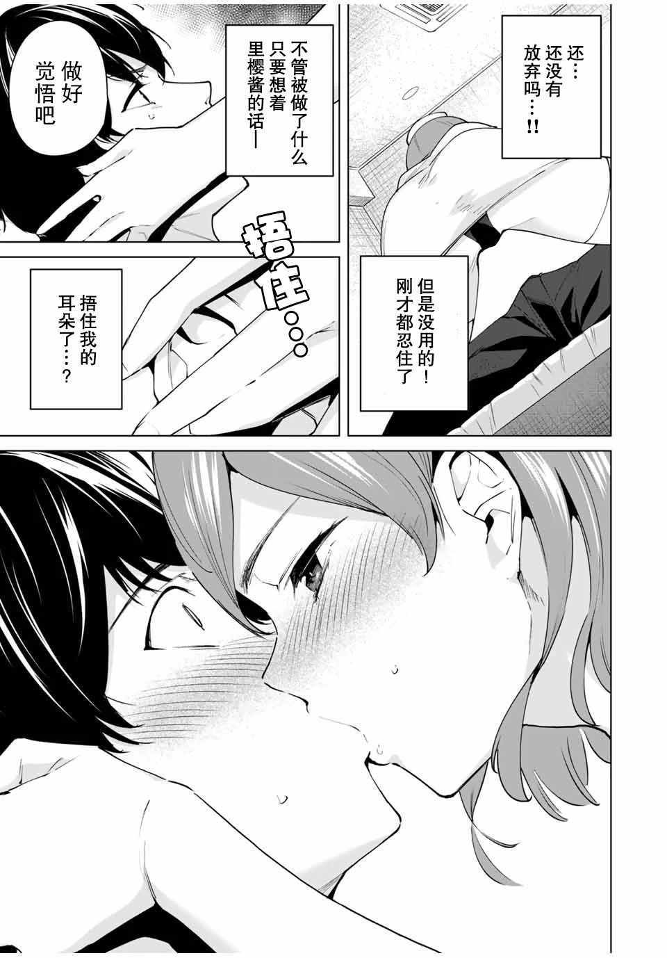 《命运恋人Destiny Lovers》漫画 Destiny Lovers 002集