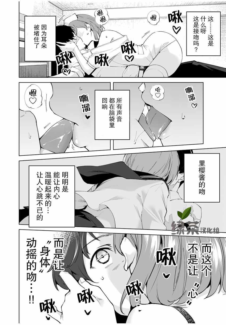 《命运恋人Destiny Lovers》漫画 Destiny Lovers 002集