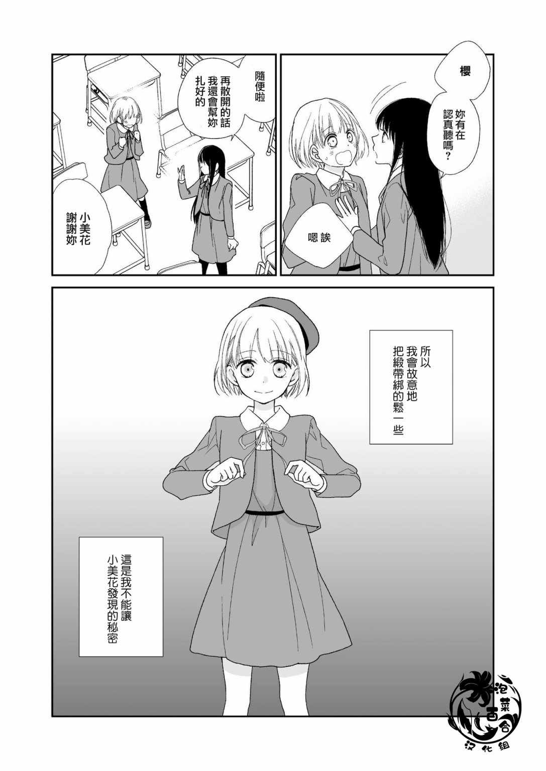 《R线上的我们》漫画 短篇