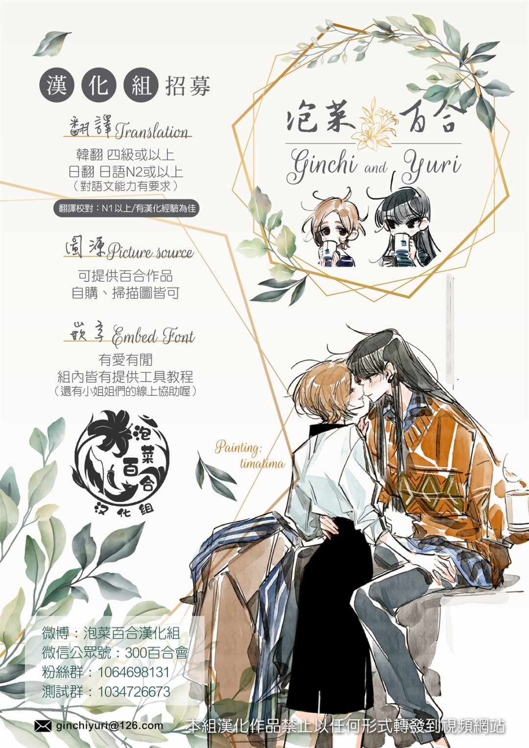 《R线上的我们》漫画 短篇