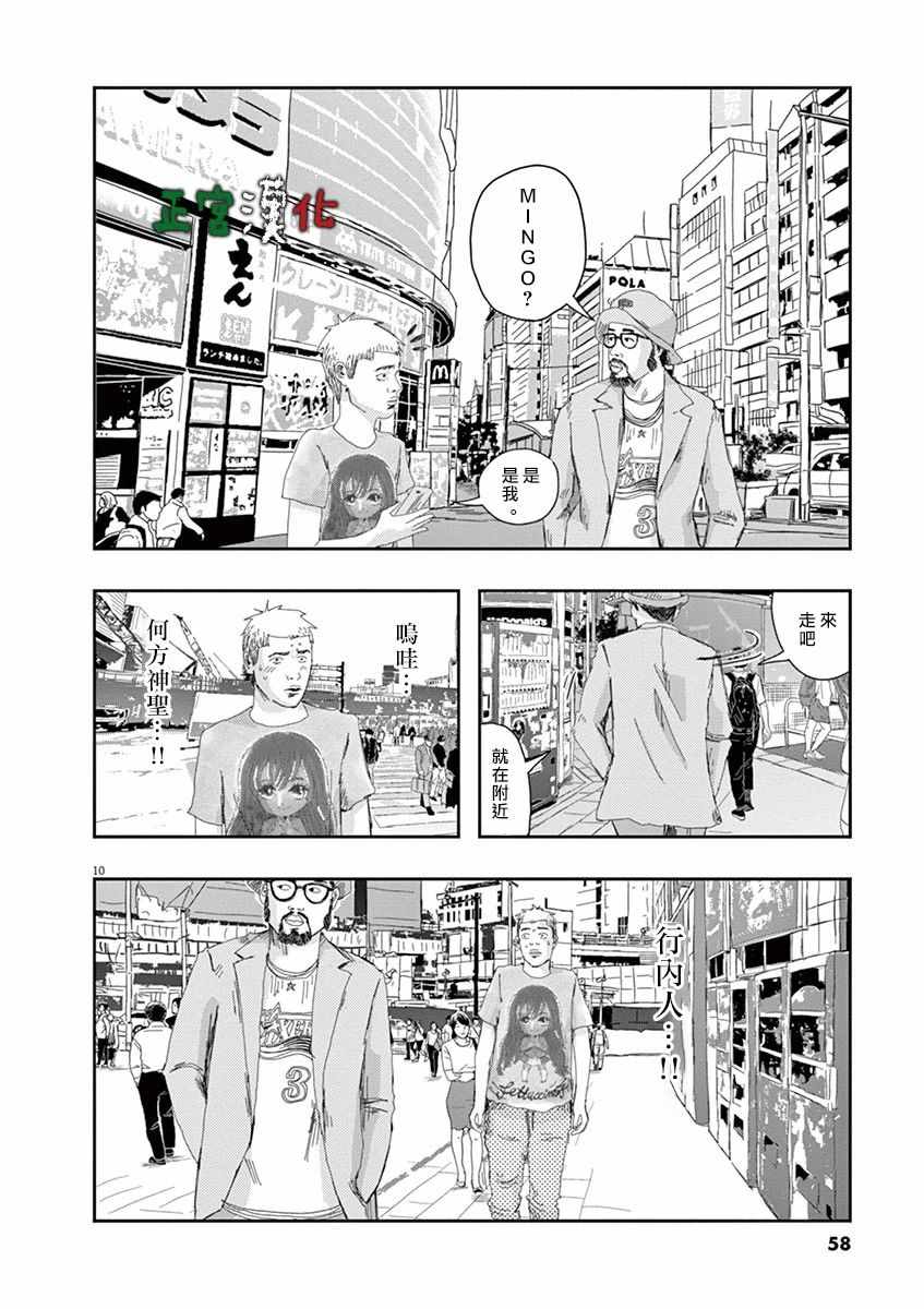 《别以为意大利人都抢手》漫画 别以为都抢手 002集