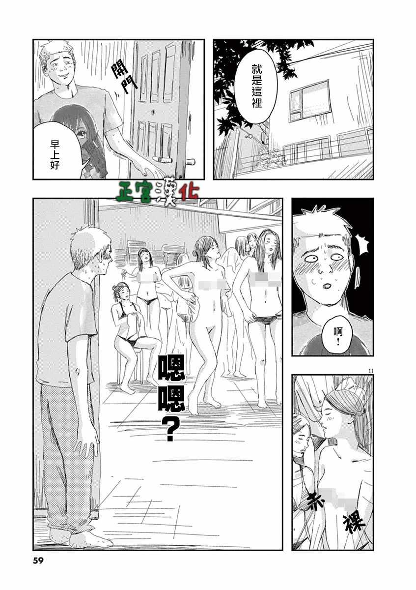 《别以为意大利人都抢手》漫画 别以为都抢手 002集