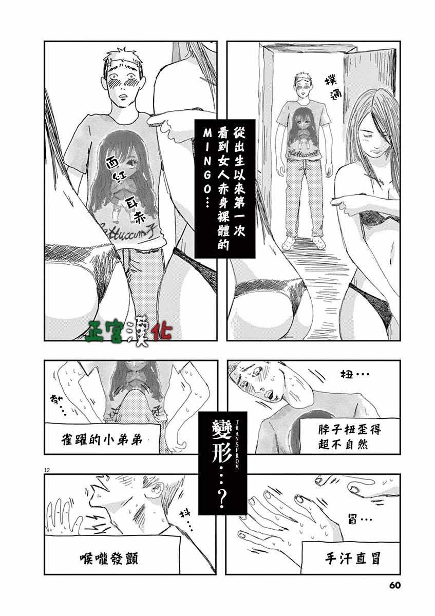 《别以为意大利人都抢手》漫画 别以为都抢手 002集