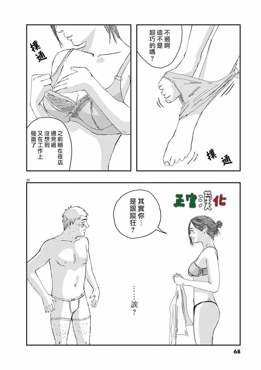 《别以为意大利人都抢手》漫画 别以为都抢手 002集