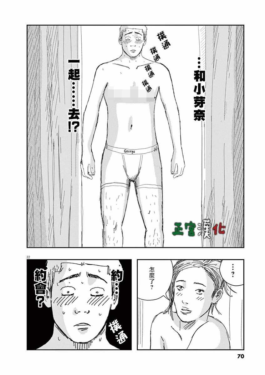 《别以为意大利人都抢手》漫画 别以为都抢手 002集