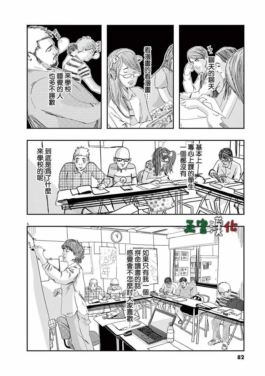 《别以为意大利人都抢手》漫画 别以为都抢手 003集