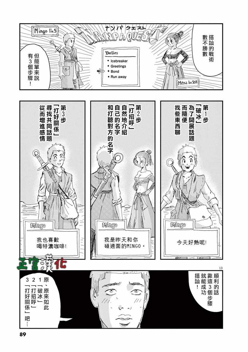 《别以为意大利人都抢手》漫画 别以为都抢手 003集