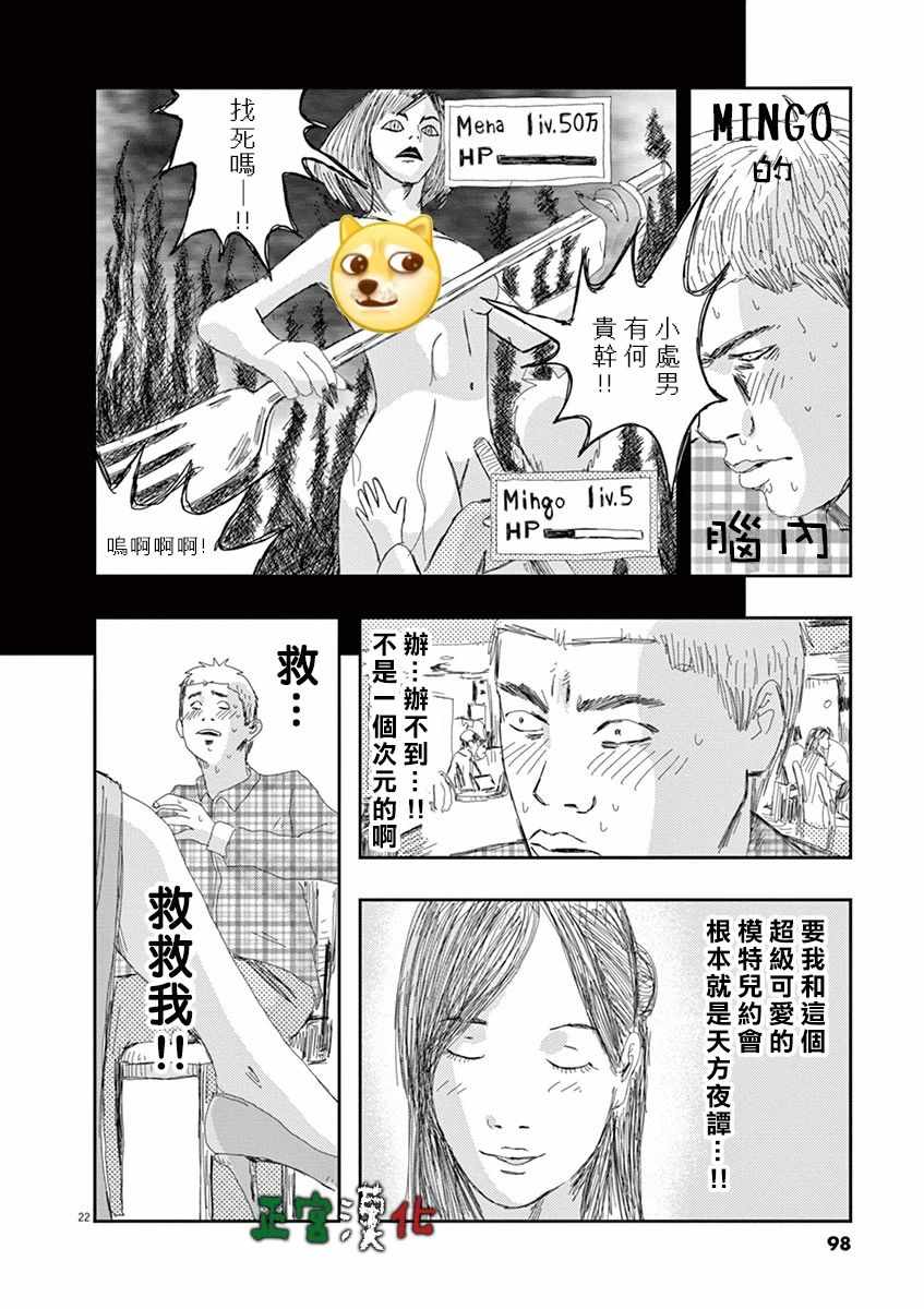 《别以为意大利人都抢手》漫画 别以为都抢手 003集