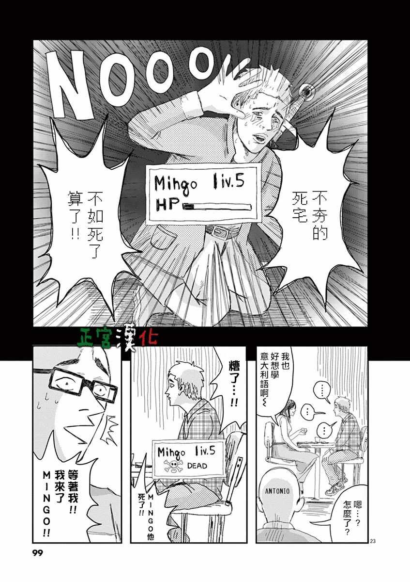 《别以为意大利人都抢手》漫画 别以为都抢手 003集