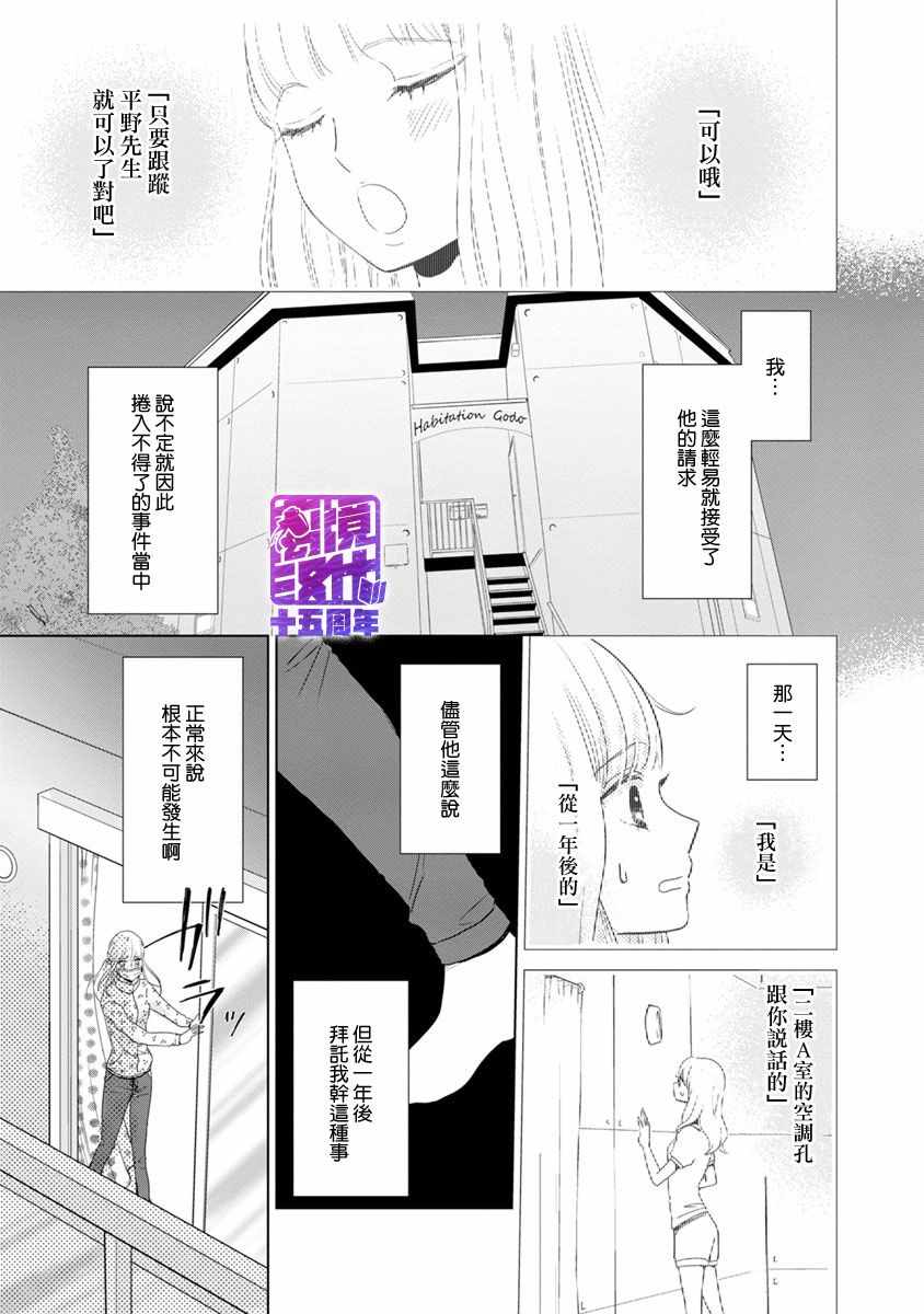 《在九月相恋》漫画 002集