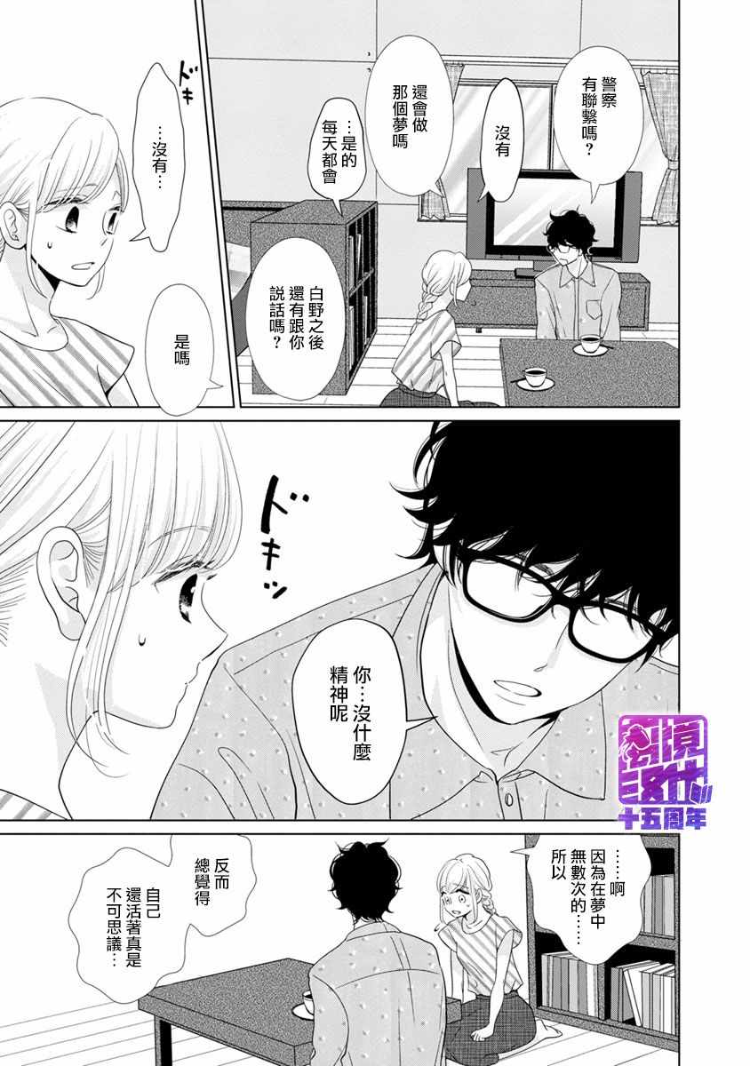 《在九月相恋》漫画 002集