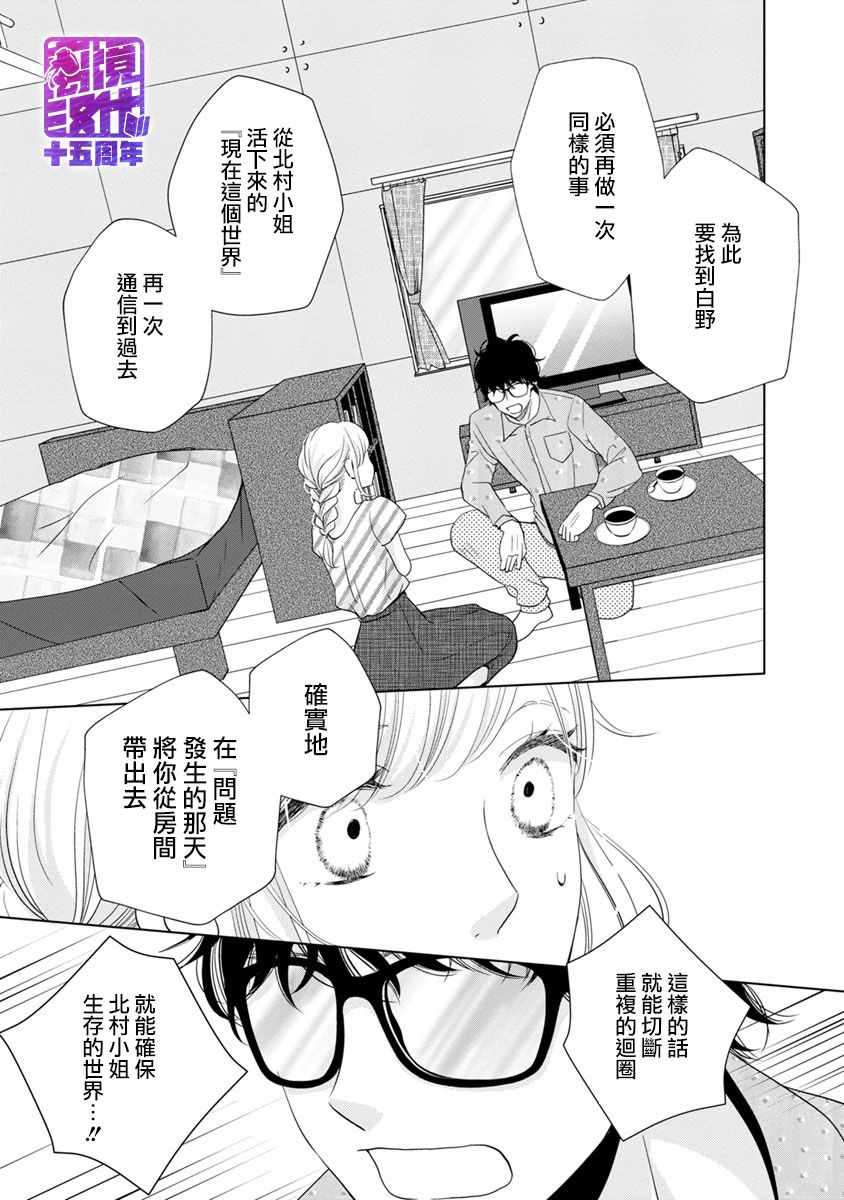 《在九月相恋》漫画 002集