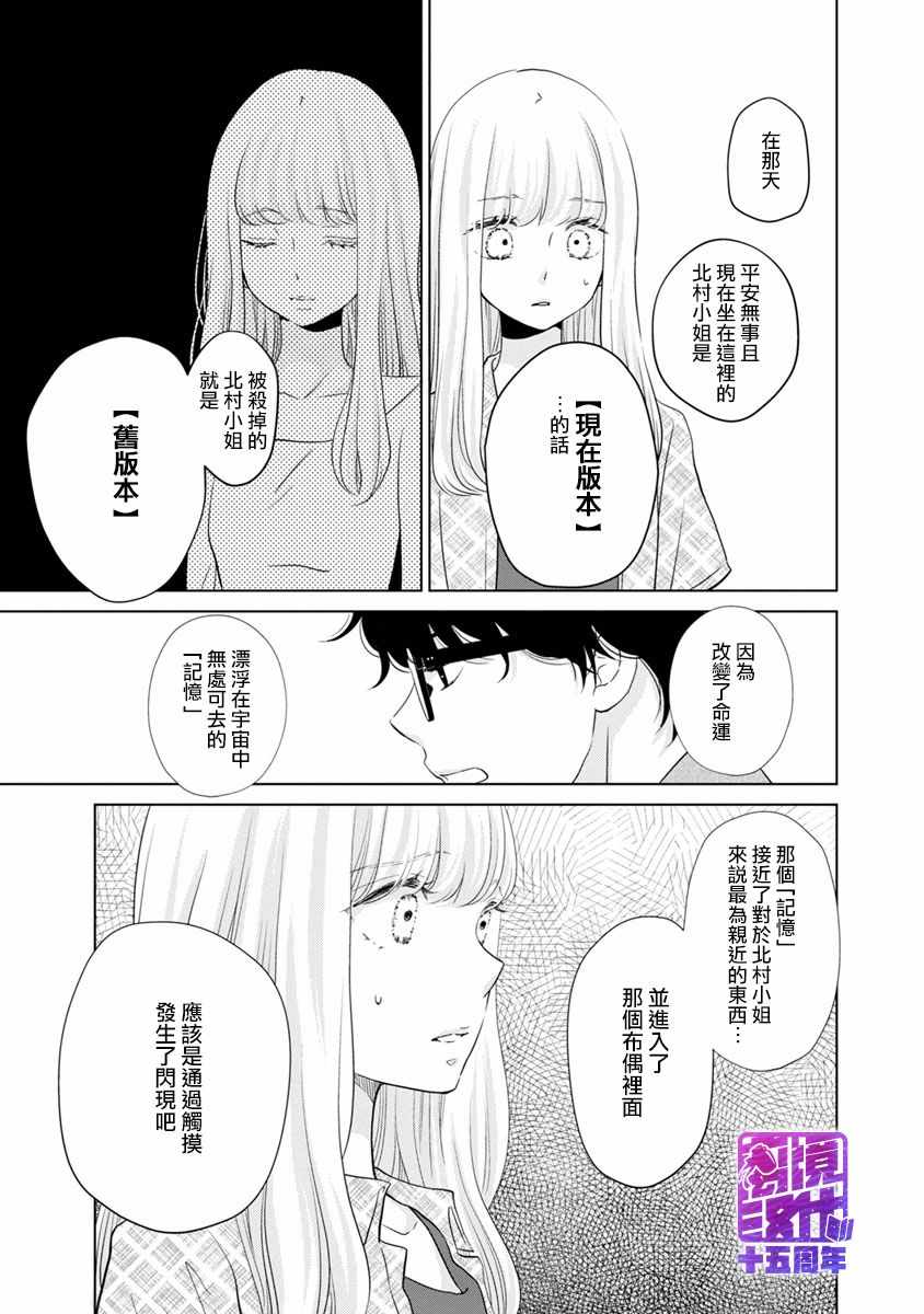 《在九月相恋》漫画 003集