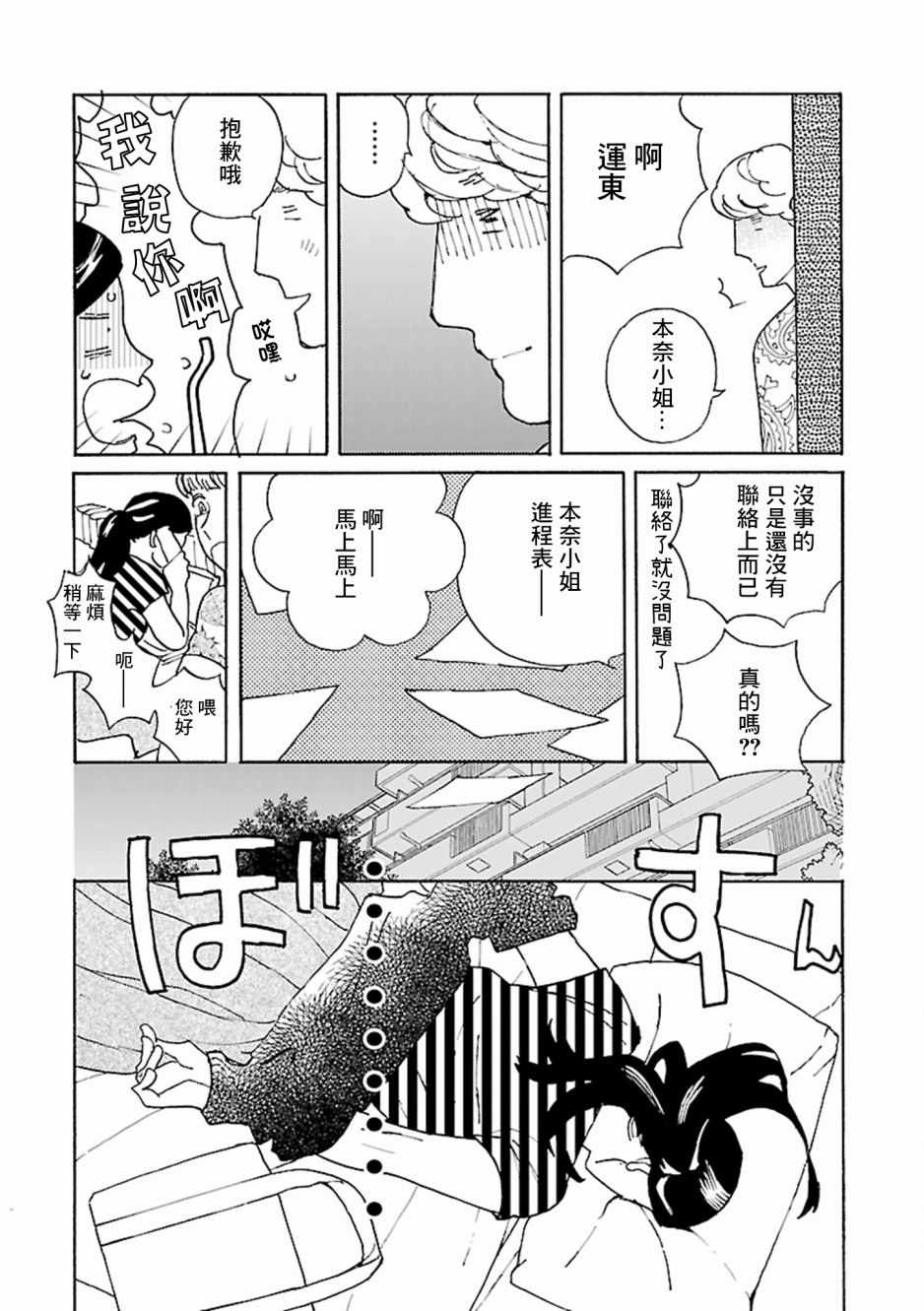 《在九月相恋》漫画 004集