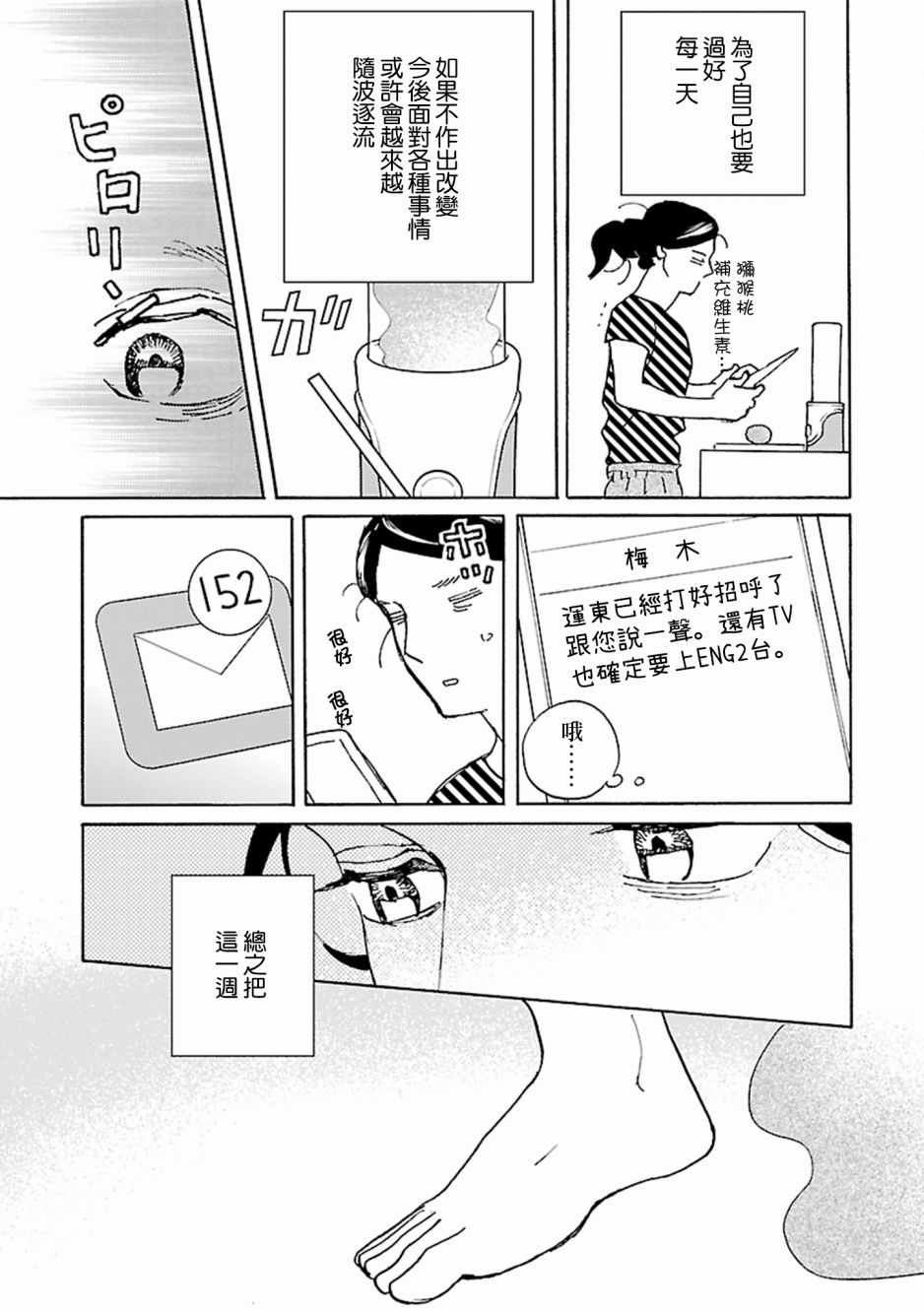 《在九月相恋》漫画 004集