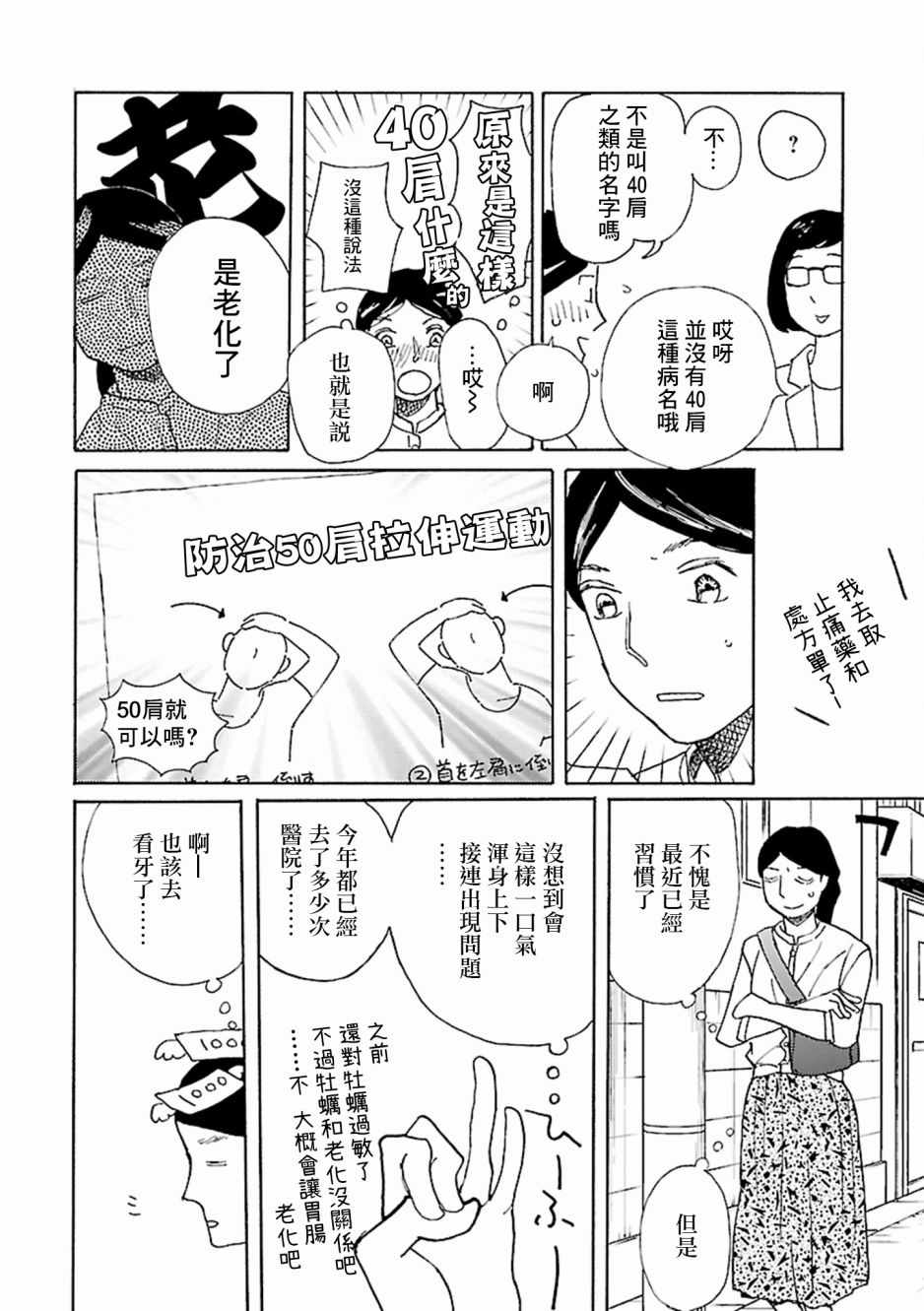 《在九月相恋》漫画 004集