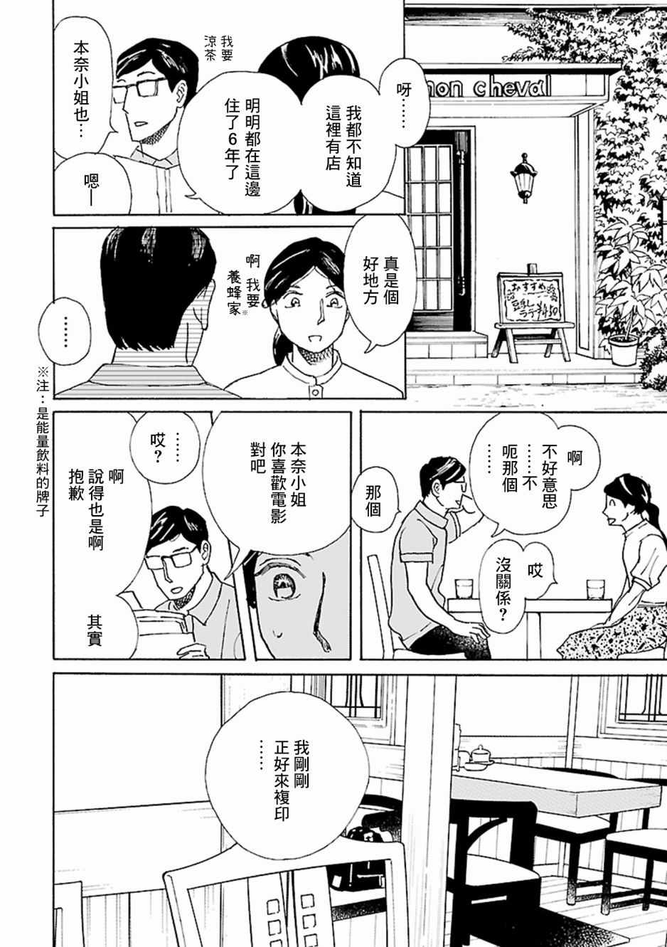 《在九月相恋》漫画 004集