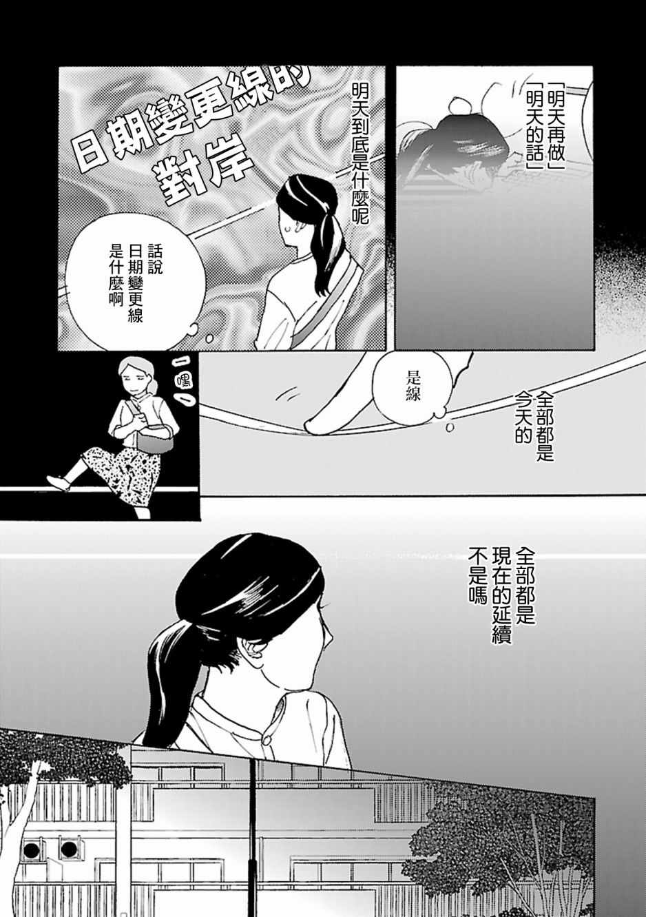 《在九月相恋》漫画 004集