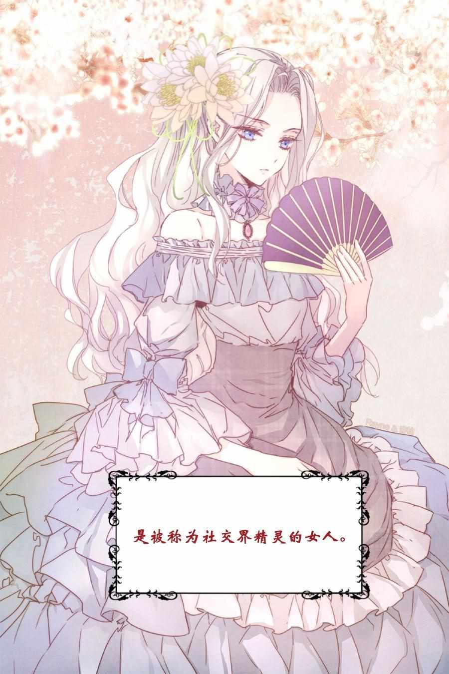 《驯服暴君后逃跑》漫画 000集