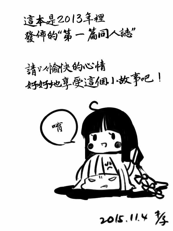 《恋爱是什么东西》漫画 短篇