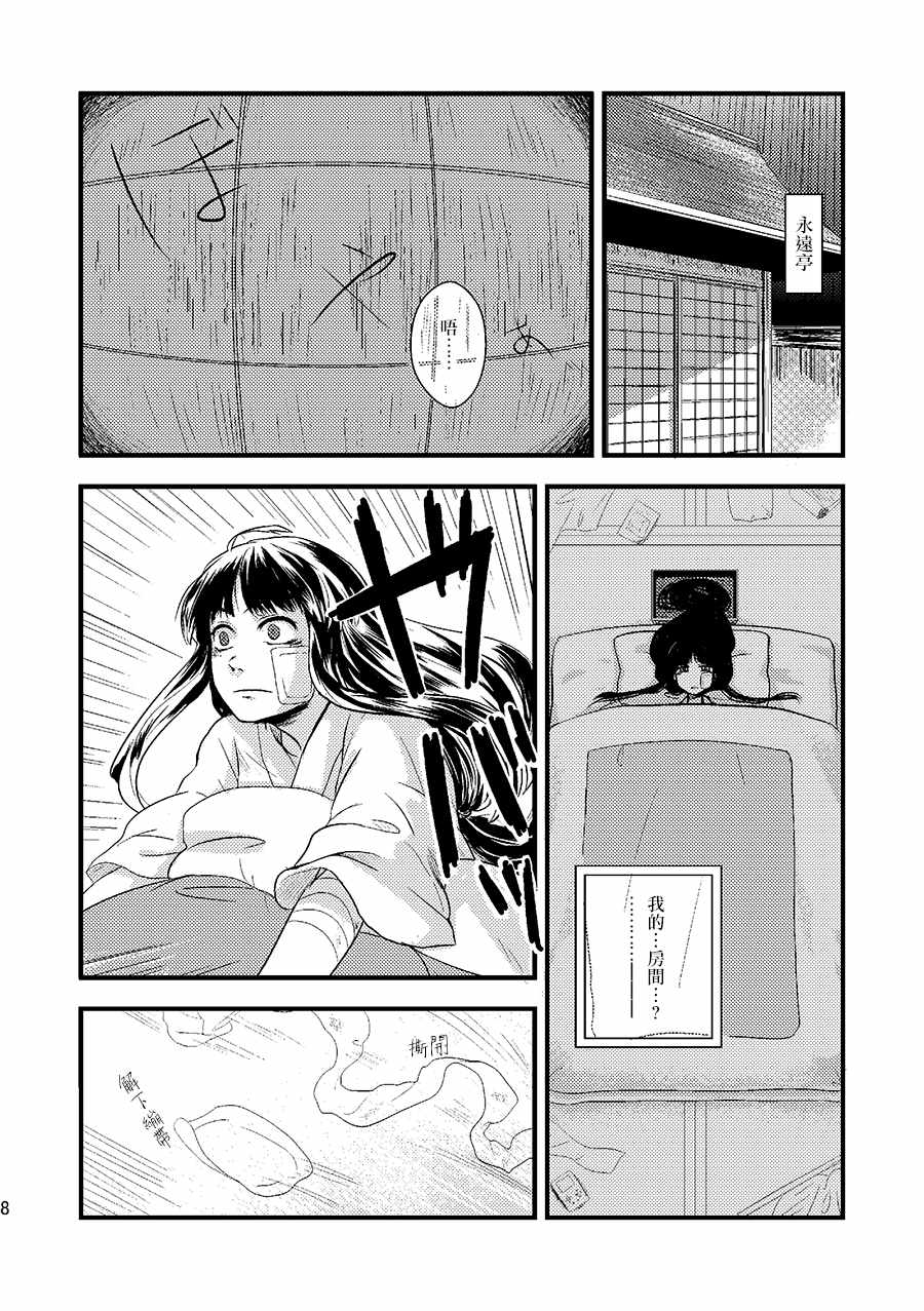 《恋爱是什么东西》漫画 短篇