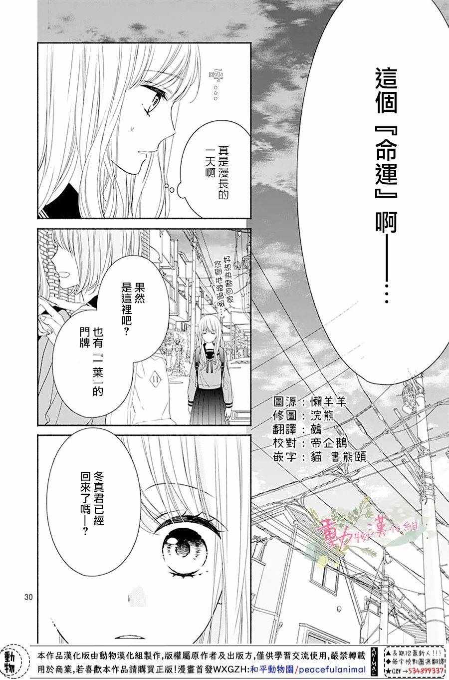 《以吻唤醒》漫画 002集