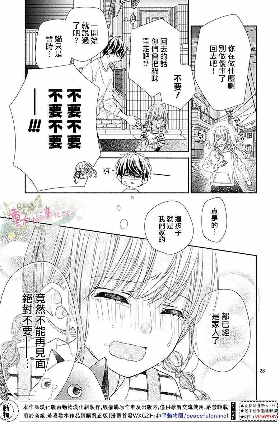 《以吻唤醒》漫画 004集