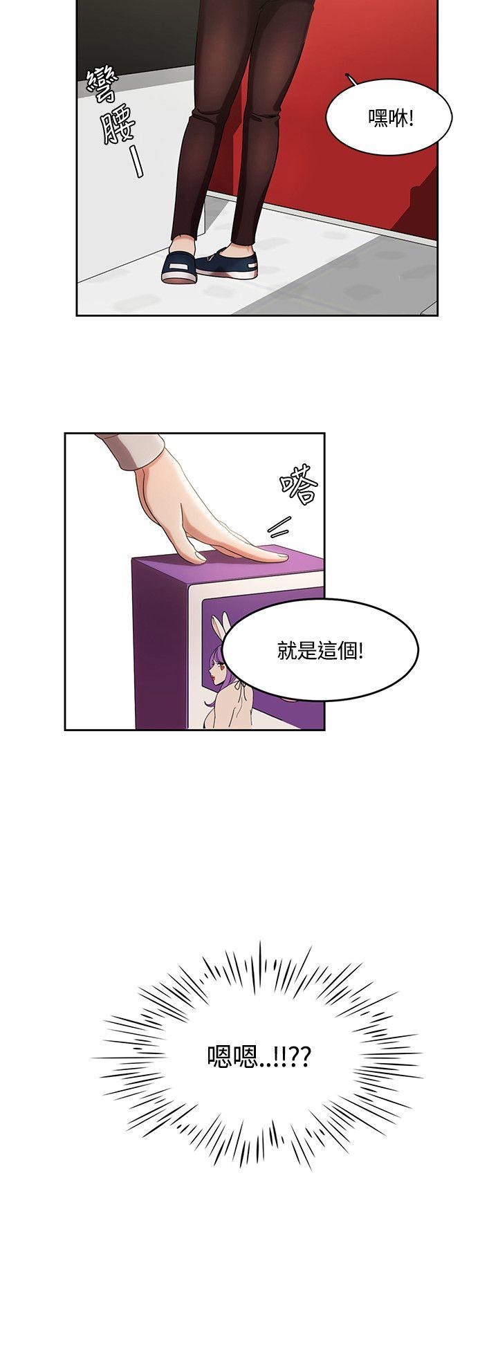 《一炮定输赢》漫画 第4话