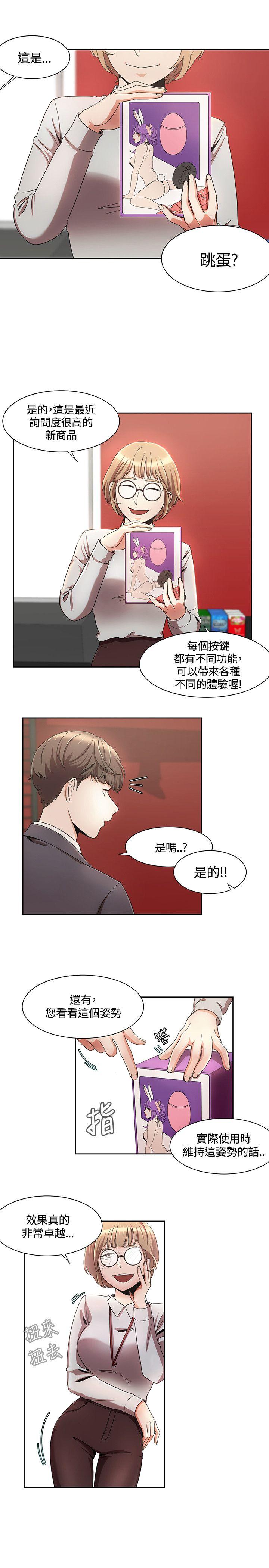 《一炮定输赢》漫画 第4话