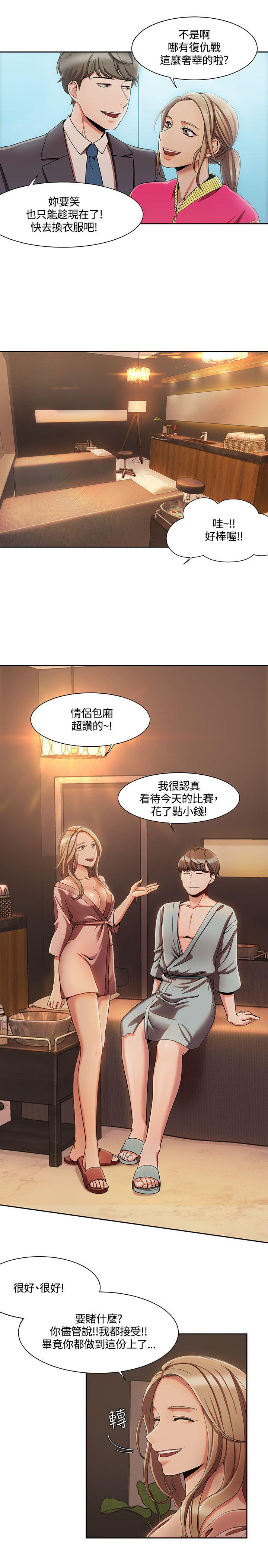 《一炮定输赢》漫画 第4话