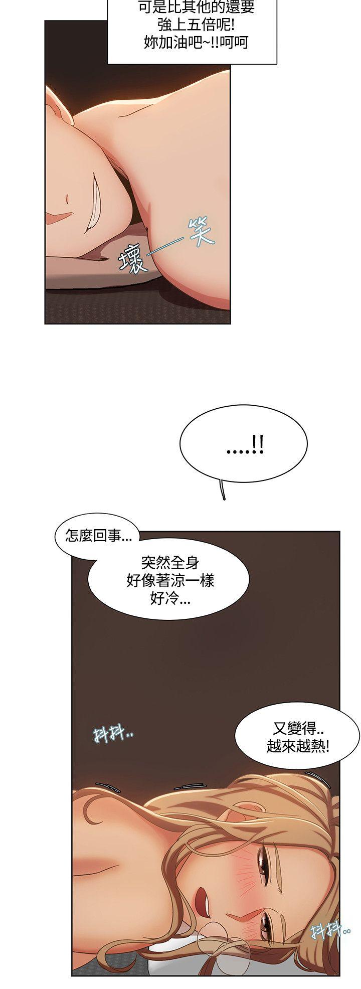 《一炮定输赢》漫画 第4话