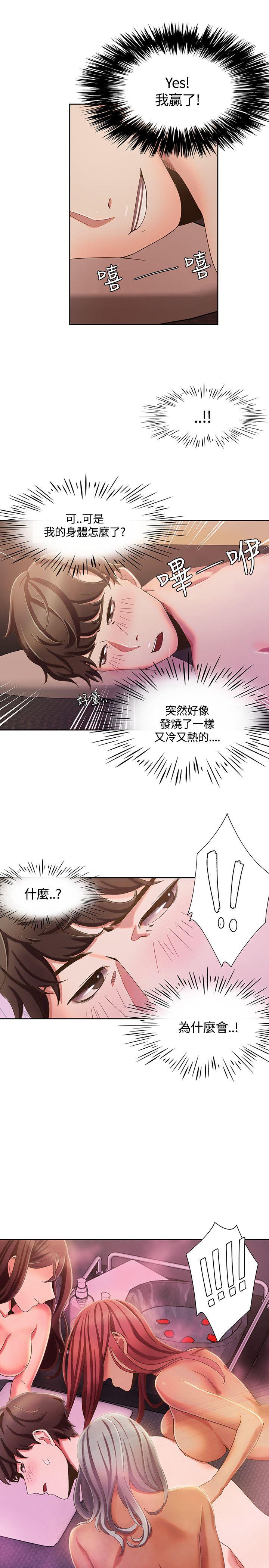 《一炮定输赢》漫画 第4话