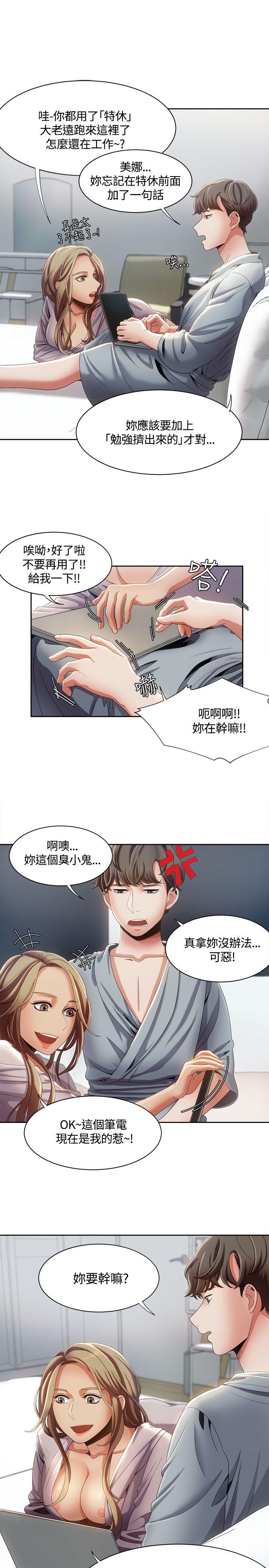 《一炮定输赢》漫画 第11话