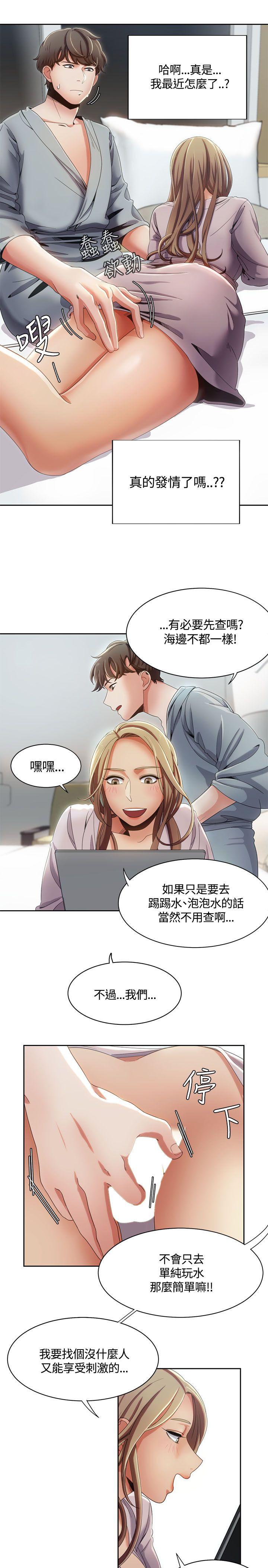 《一炮定输赢》漫画 第11话