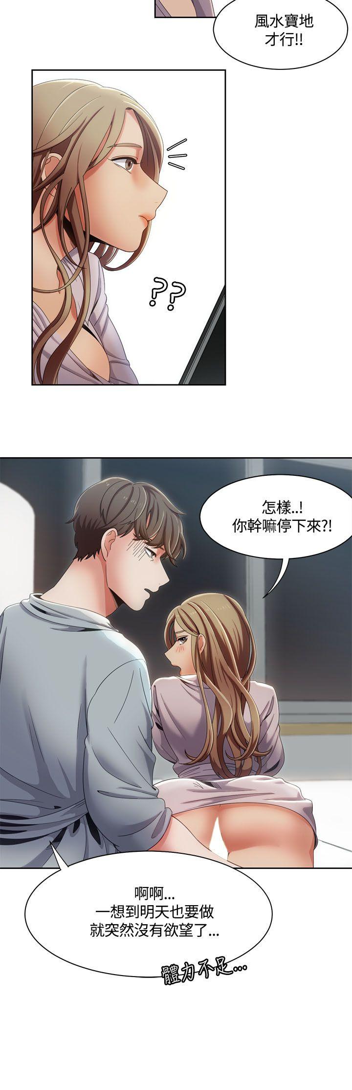 《一炮定输赢》漫画 第11话