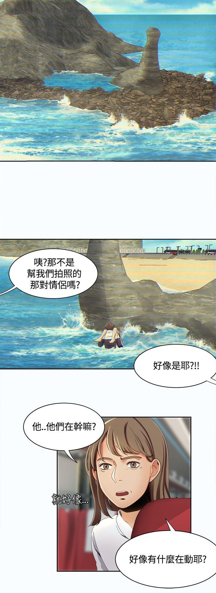 《一炮定输赢》漫画 第13话