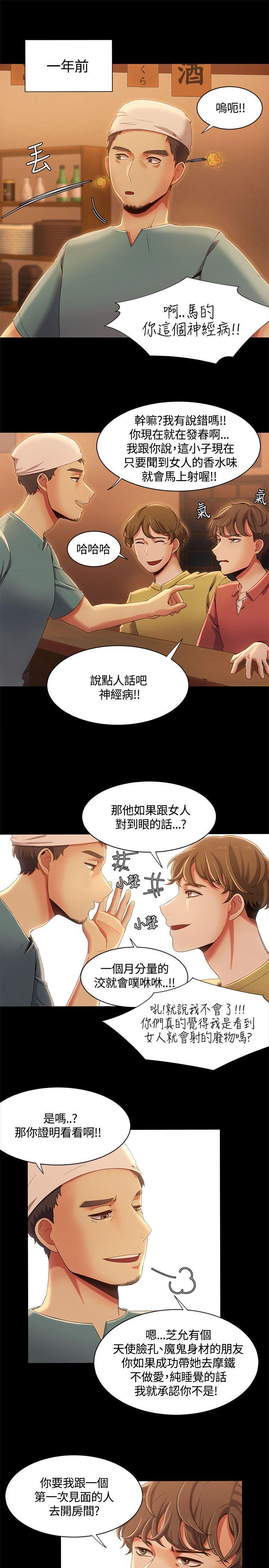 《一炮定输赢》漫画 第13话