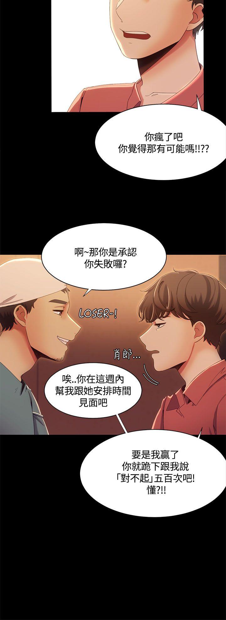 《一炮定输赢》漫画 第13话