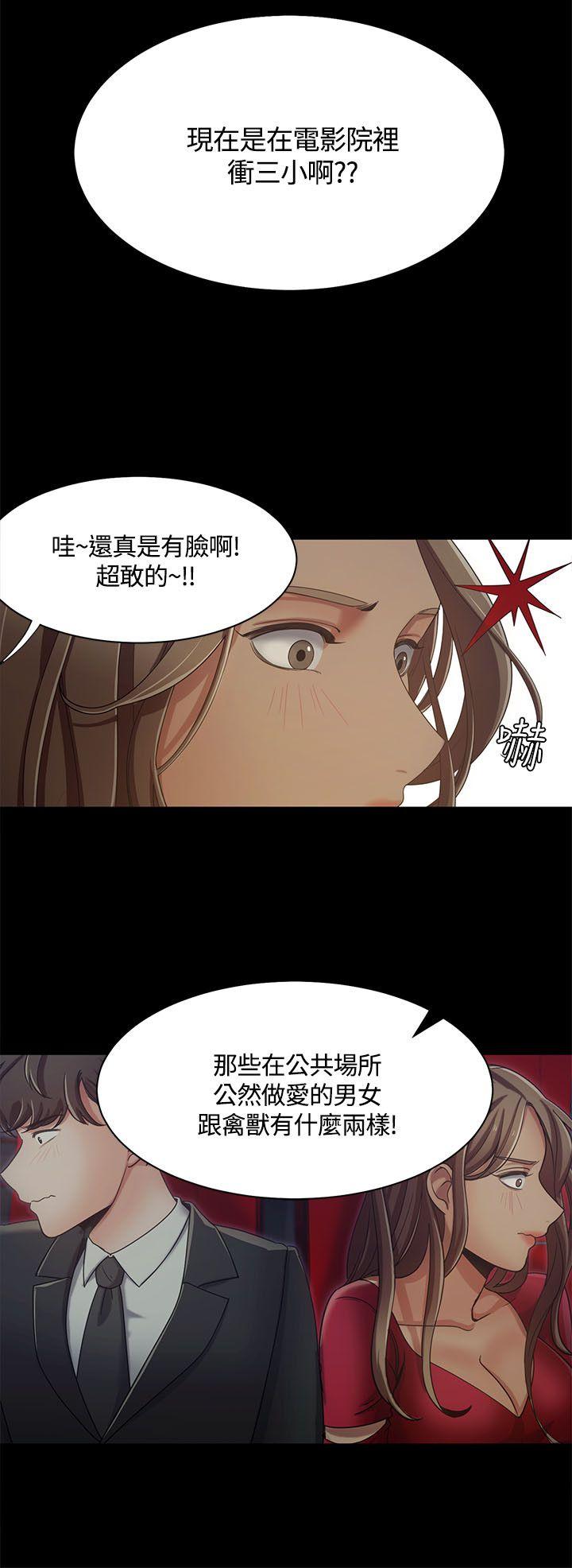 《一炮定输赢》漫画 第14话