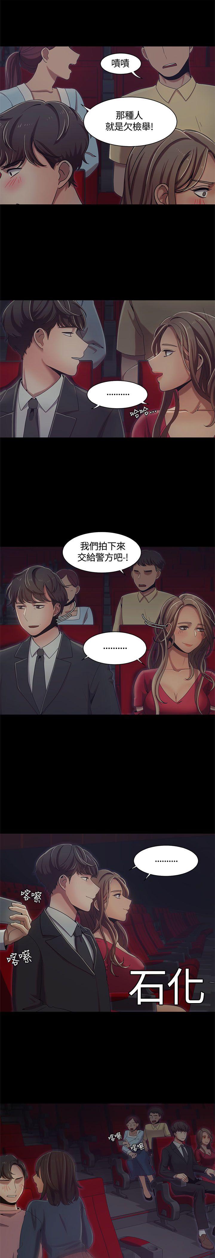 《一炮定输赢》漫画 第14话