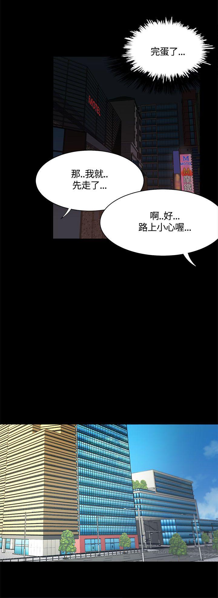 《一炮定输赢》漫画 第14话