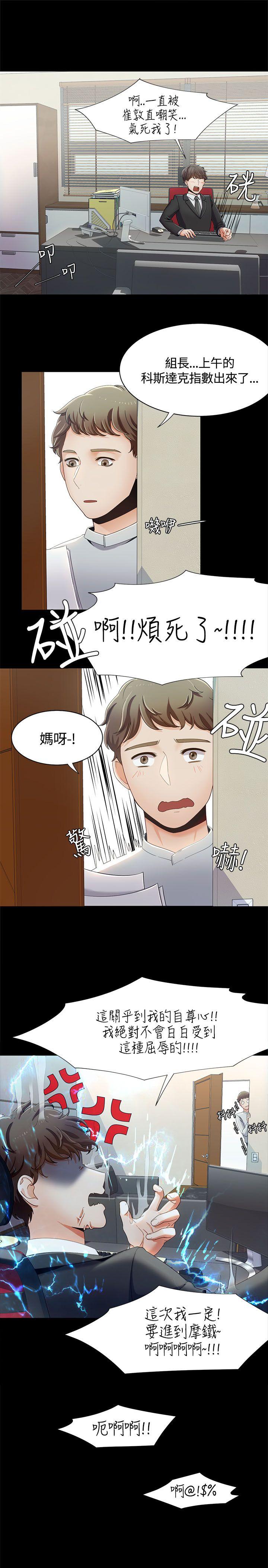 《一炮定输赢》漫画 第14话