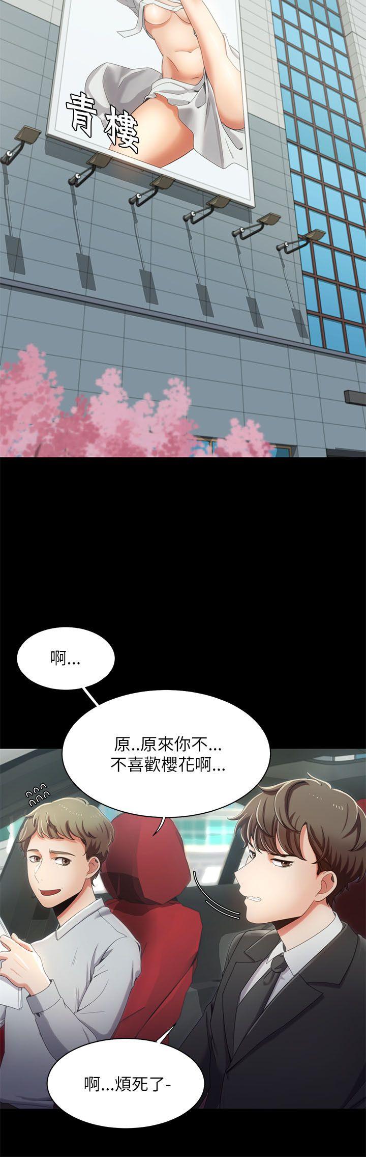 《一炮定输赢》漫画 第15话