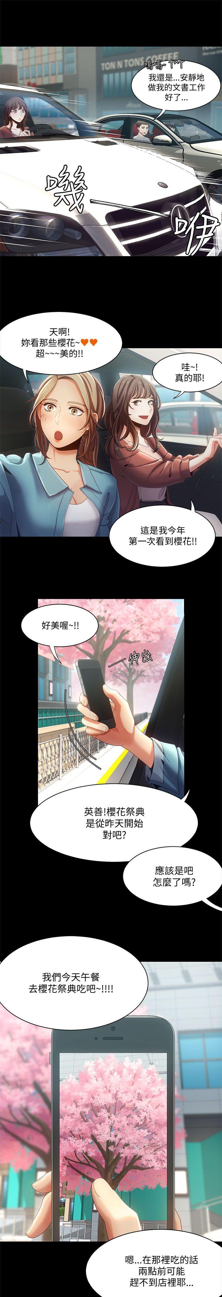 《一炮定输赢》漫画 第15话