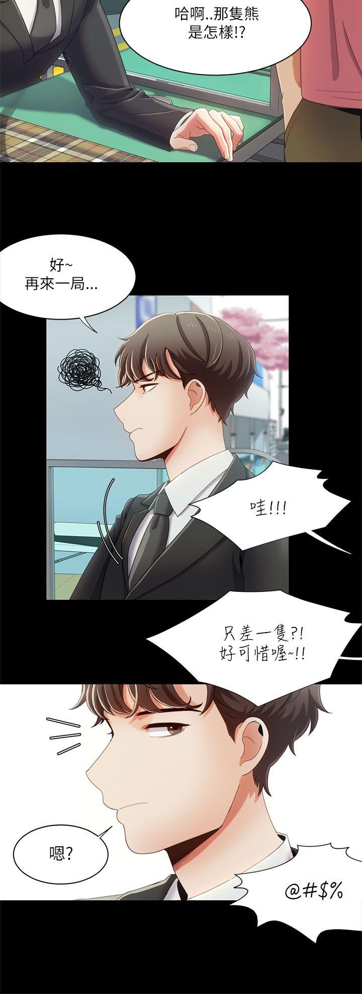 《一炮定输赢》漫画 第15话