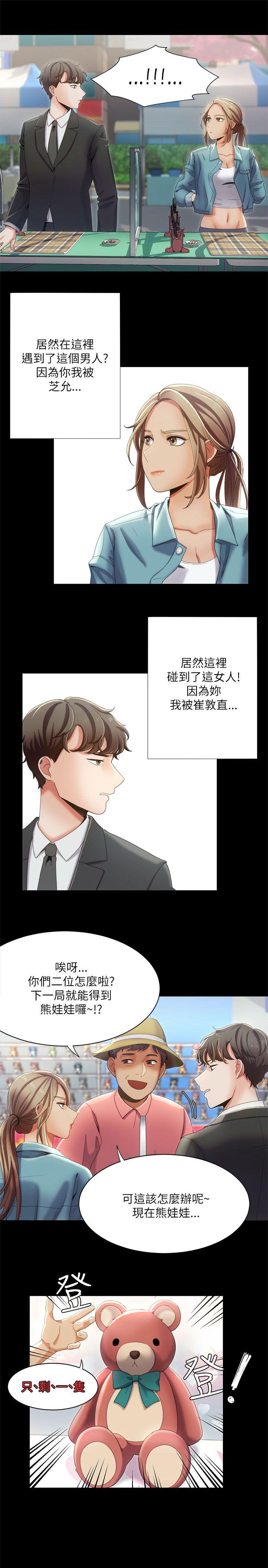 《一炮定输赢》漫画 第15话